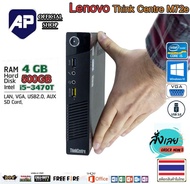 ✅🔥 MINI PC 8G 🔥⚡ Lenovo M72e CPU i5-3470T RAM 8GB HDD 500 GB เคสเล็ก เร็วแรง ติดตั้งโปรแกรมพร้อมใช้