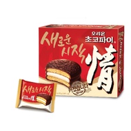 [Orion] Choco Pie (39g x 12 pcs)/ (39g x 30 pcs)
