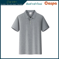 [เสื้อโปโลรุ่นใหม่]  Caspa เสื้อpoloคอปก  รับประกันเนื้อผ้าดี มี3สีให้เลือกเลยจ้า PL-310
