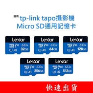 Lexar Lexar|MicroSD Universal Memory Card Suitable For tp-link tapo Camera 32G 64G 128G U1