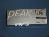 ◆強生光學◆PEAK LIGHT LUPE   30X 1996-L 放大鏡