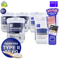 Well U Advanced Collagen Type II 6in1/Plus Calcium เวลยู แอดวานซ์ คอลลาเจน ไทพ์ ทู 6in1/พลัส แคลเซีย