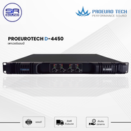 (ใช้โค้ดลดอีก10%) PROEUROTECH D-4450 เพาเวอร์แอมป์ Class D 4 แชนแนล ขนาด 1 U D4450 D 4450 (สินค้าใหม