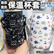 1300ml Large-capacity Xile thermos cup sleeve, water cup sleeve, protective sleeve, universal Fuguan