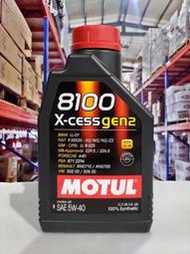 『油工廠』MOTUL 8100 X-cess gen2 5W40 全合成 機油 長效型 高性能