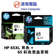hp - 65XL BK黑色 + 65彩色 墨盒套裝 (XL黑色+彩色各１盒) 65