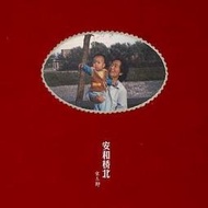 ★C★【 華語LP黑膠專輯】宋冬野 Song Dong Ye      安和橋北 (黑膠唱片)