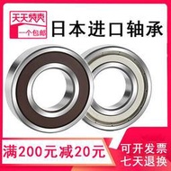 現貨-進口軸承683 684 685 686Z 687 688Z 693 694 695Z 696Z 698ZZ