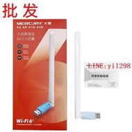 MERCURY水星UX3H免驅動版WIFI6電腦無線網絡接收器臺式機USB網卡