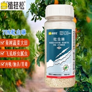 【SG Reduced Price Sale, Free Shipping to Home】Easy Planting 70%Imidacloprid Pyridin Aphids Fruit Tree Insecticide Brassi