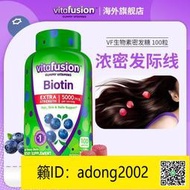 【丁丁連鎖】vitafusion美國biotin生物素軟糖防脫護發護甲100粒
