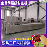 【好康】鴨血嫩豆腐連續封盒機 全自動烤榴槤鋁箔盒封口機 連續式封杯機廠