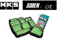 SODEN Go~HKS-SUPER HYBRID空氣濾芯70017-AN004 NISSAN 370Z 08~14 