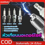 10 Heads Per Box Spark Plug For BP8ES/BP7HS/C6HSA/CPR8EA-9/CPR7EA-9 Genuine Short Thread/Long Thread