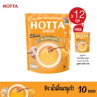 (12 แถม 1) HOTTA น้ำขิงฮอทต้า เครื่องดื่มสมุนไพรขิงผงสำเร็จรูป ขิงผสม น้ำผึ้งมานูก้า ขนาด 10 ซอง x 1