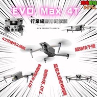 【無人機系列🏅EVO MAX 4T✨】道通智能(AUTEL) /道通無人機/空拍/EVO MAX 4T單電套裝/8K10倍光學變焦/4800萬像素/紅外線熱成像/雷射測距//高清/專業/工業/dron