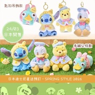 訂購 日本直送 Disney Japan 迪士尼 SPRING STYLE 2026 系列 Stitch 史迪仔 Donald Duck 唐老鴨 Winnie the Pooh 小熊維尼 Agent 