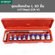 Block Set L Handle 10 Pieces 1/2 Inch (4 Hun) CR-V JBUYNOW SRUNV A1-D01002