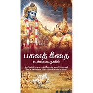 Bhagavad-Gita it is in English and Tamil