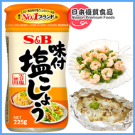日本S&B味付胡椒鹽[225G]  [新舊包裝隨機出貨]