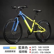 全城熱賣 - 27.5寸27速【身高165-195】變速山地車成人單車碟剎越野自行車(藍黃色 輻條輪【鋼架】）#H001112055