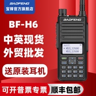 Baofeng baofengH6 Walkie-Talkie Baofeng High Power Radio Communication Station Baofeng 9RPLUS Upgrad