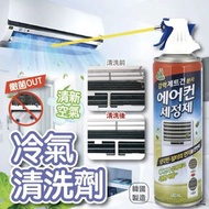 韓國製造 Living Good Tree Frog 冷氣清潔劑 330ml