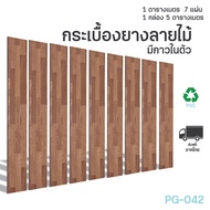 PG DROID Wood Grain Rubber Tile Self-Adhesive Floor 【36 Sheets】 5 Sqm/Box 1.8mm Thick Durable Easy T