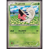 (JP) Shelmet BW4 006/069 (2011) Non-Holo Pokemon Card
