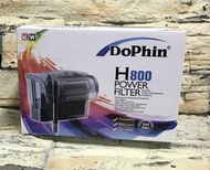 【西高地水族坊】Dophin 海豚 外掛過濾器(H800)Power Fiter