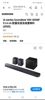 Samsung Q930F 9.1.4聲道Soundbar (2025)