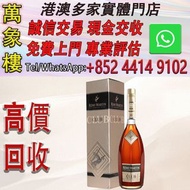 人頭馬（Remy Martin）洋酒 CLUB優質香檳區干邑白蘭地 法國進口洋酒 人頭馬CLUB 3000mL 洋酒 貴州茅台酒 威士忌whisky 紅酒 白酒 老洋酒 日本威士忌 茅台酒 大飛天 葵