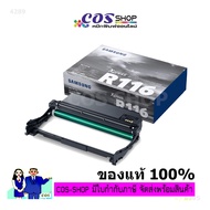 ตลับดรัม SAMSUNG MLT-R116 ของแท้ / COS TONER เทียบเท่า SAMSUNG Printer SL-M2625 SL-M2626 SL-M2675FN