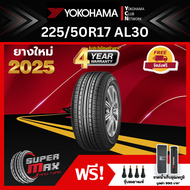 ALLIANCE BY YOKOHAMA โยโกฮาม่า ยาง 1 เส้น (ยางใหม่ 2025) 225/50 R17 (ขอบ17) ยางรถยนต์ รุ่น ALLIANCE 