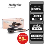 (สินค้าตัวโชว์) Babyliss Wave Secreat Air เครื่องม้วนผมอัตโนมัติ ม้วนง่าย ลอนสวย ล็อคทรงอยู่นาน ความ