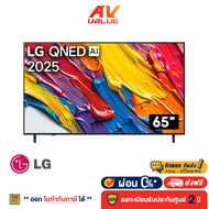 LG ทีวี 65" รุ่น 65QNED82ASA QNED AI QNED82 4K Smart TV 2025 สมาร์ททีวี 65 นิ้ว - ผ่อนชำระ 0%