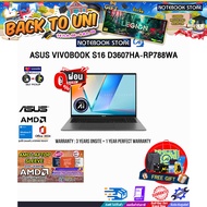 [ผ่อน0%10ด.]ASUS VIVOBOOK S16 D3607HA-RP788WA/Ryzen 7 260/ประกัน 3 YEARS Onsite Service+1Y Perfect W