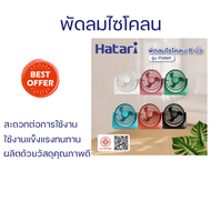 โปรโมชั่น พิเศษ พัดลมพกพา พัดลมตั้งโต๊ะ พัดลมไซโคลน 8 นิ้ว PS8M1 (ขาว ชมพู เขียว ฟ้า ดำ ส้ม) พร้อมจั