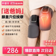 科普菲 膝盖理疗仪 电加热护膝保暖关节炎膝盖热敷理疗仪按摩仪器老寒腿发热老年人爸妈生日母礼物实用Knee05