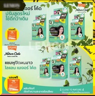 Lolane Nature Code Shampoo 15 g. (N1-N9) โลแลน เนเจอร์ โค๊ด แชมพูปิดผมขาว 15 g(N1-N9)