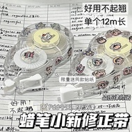 【巴拉母婴旗舰店】 ((New Arrival) Correction tape Correction tape Correction tape Correction tape Correction 