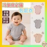 ⚡Next Day Delivery⚡[Baby Clothes] Ribbed Baby Clothes Baby Clothes Pure Cotton Baby Clothes Breathab
