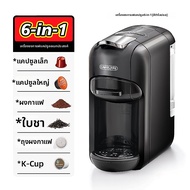 CAFELFFE | เครื่องชงกาแฟแคปซูล รองรับการชงแบบเย็น