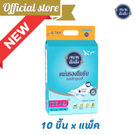 ANAN แผ่นรองซับอันอัน ไซส์ XXL60x90 10 ชิ้น ซึมซับ 1100 CC. แผ่นรองซึบซับผู้ใหญ่ แผ่นรองฉี่ แผ่นรองคลาน #A903012-9