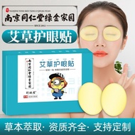 [Wormwood Eye patch] Green gold home eye patch eye protection patch [Wormwood eye patch] Green gold 