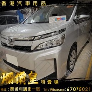 豐田 toyota noah voxy 福祉車 安裝 ddpai e5
