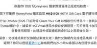 HK$1100 HKTVmall 禮品卡