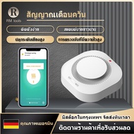 Smoke Alarm Detector Smoke Detector Sensor Fire Alarm Audible Alarm Work ตรวจจับควันไฟ สัญญาณเตือนไฟไหม้ เซ็นเซอร์สัญญาณเตือนไฟไหม้ตรวจจับควัน