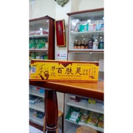 Huatuobaifuling scabies and eczema itching ointment