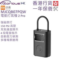 小米 - 電動打氣機 2 Pro 香港行貨 MJCQB07PQW BHR9099GL